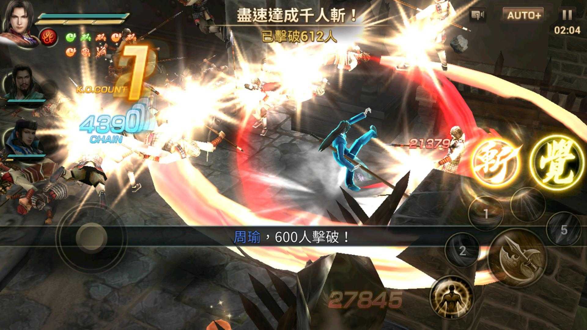 真三国无双2截图2