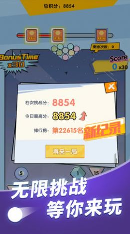 弹球也疯狂红包版截图3