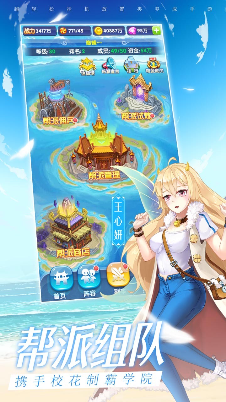 校花梦工厂之校花学院