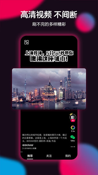 票圈视频官方版v3.0.11