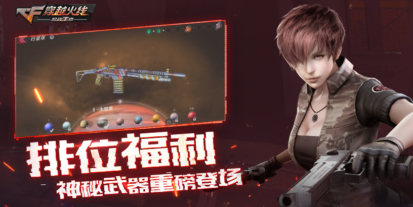 CF穿越火线单机版 中文版