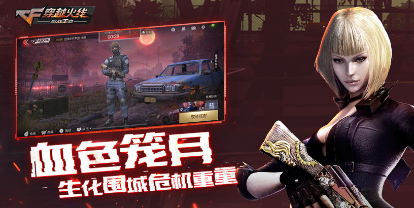 CF穿越火线单机版 中文版