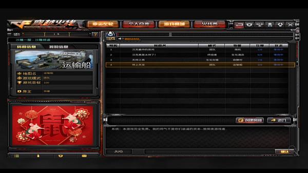 CF穿越火线单机版 中文版