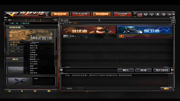 CF穿越火线单机版 中文版