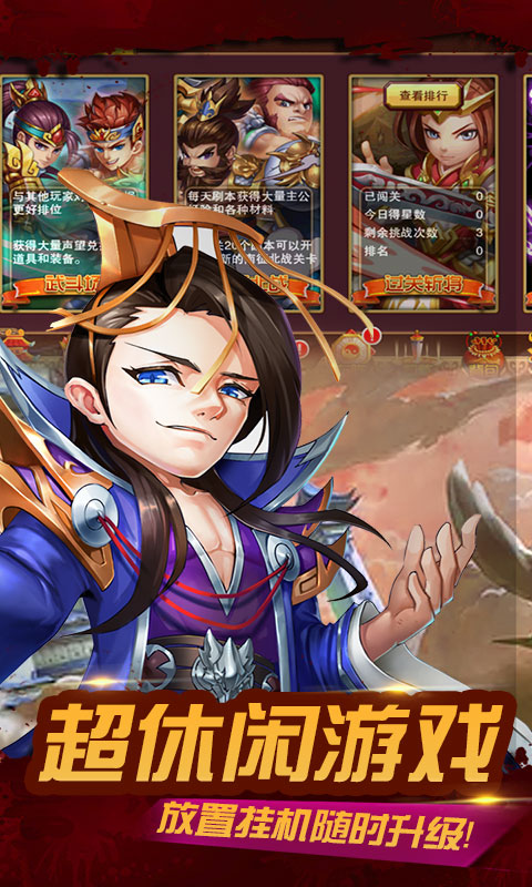 大兵小将游戏