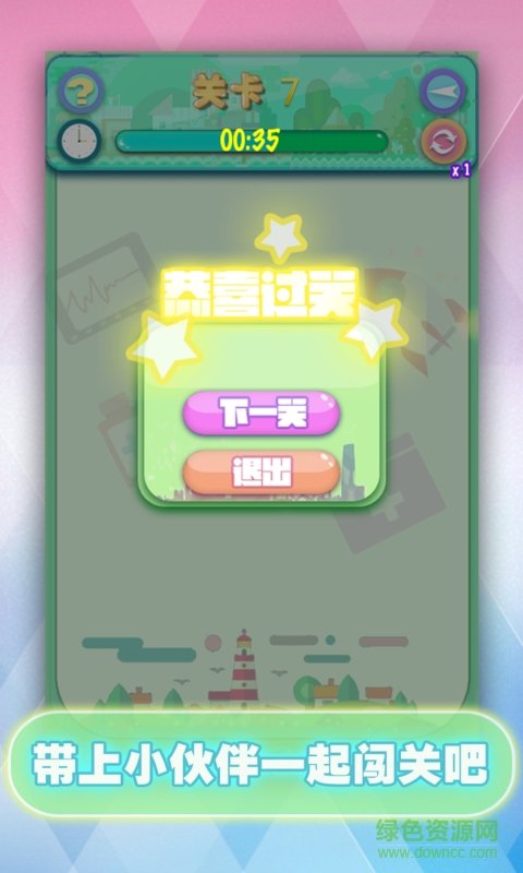 宠物连连看2.5版1.0.6