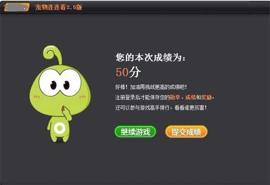 宠物连连看2.5版1.0.6