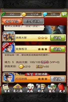 忍者之刃中文版截图1