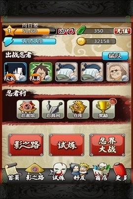 忍者之刃中文版截图3