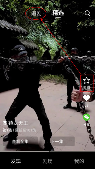 天天追好剧最新版v1.0.2官方版