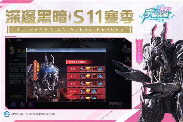 奥特曼宇宙英雄内置菜单版