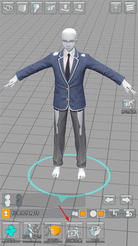 三维模拟器中文版