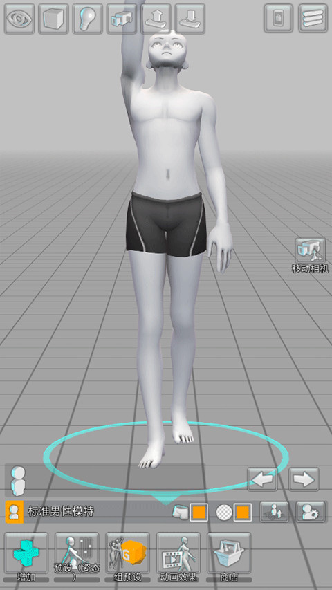 三维模拟器中文版