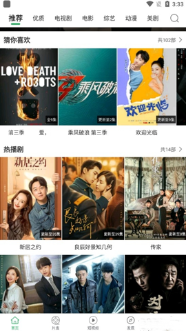 大象视频最新版v3.3.1