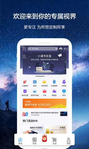 浦大喜奔官方版v7.1.7