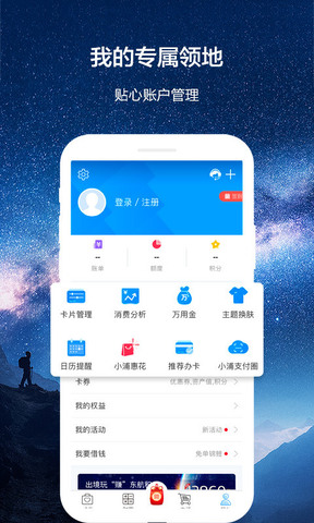 浦大喜奔官方版v7.1.7