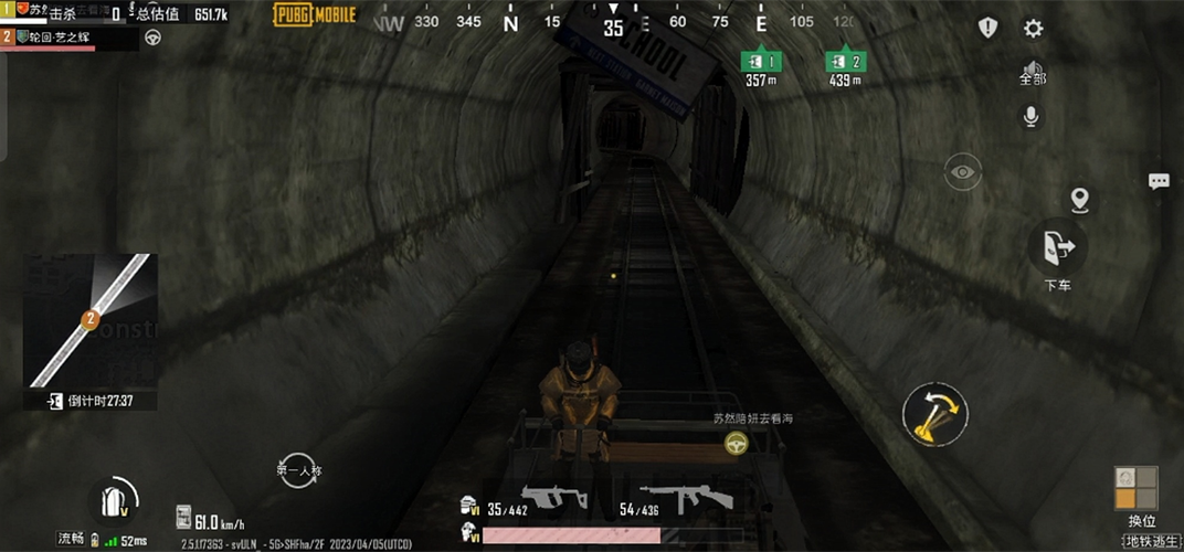 地铁逃生体验服