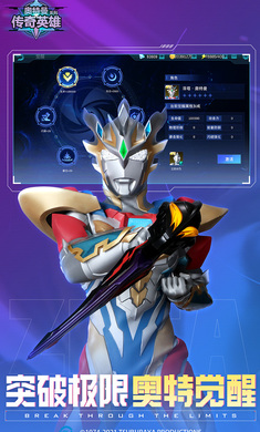 奥特曼传奇英雄免内购