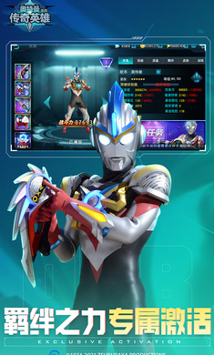 奥特曼传奇英雄免内购