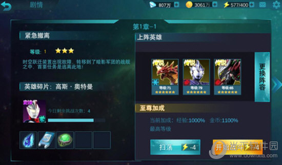 奥特曼传奇英雄免内购