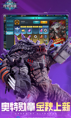 奥特曼传奇英雄免内购