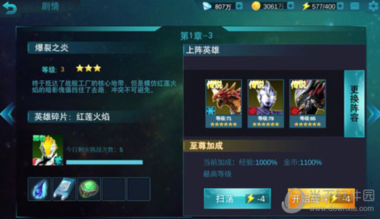 奥特曼传奇英雄免内购