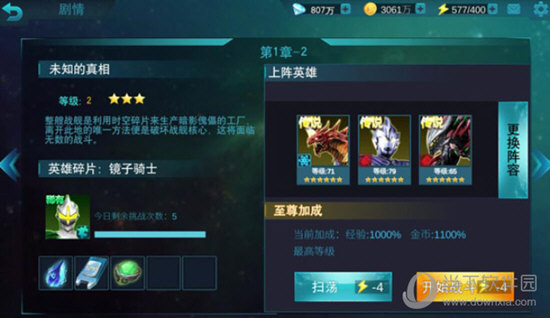 奥特曼传奇英雄免内购