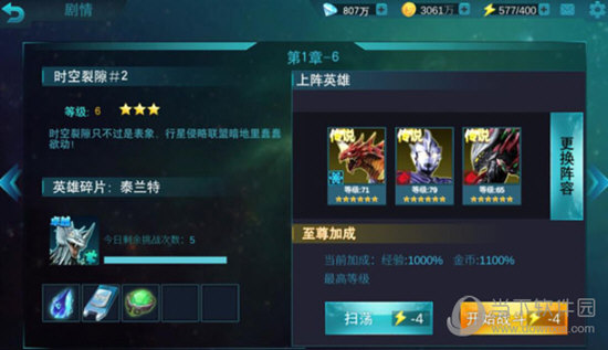 奥特曼传奇英雄免内购