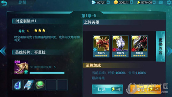 奥特曼传奇英雄免内购