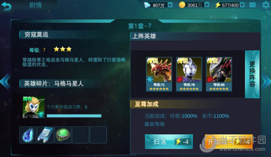 奥特曼传奇英雄免内购