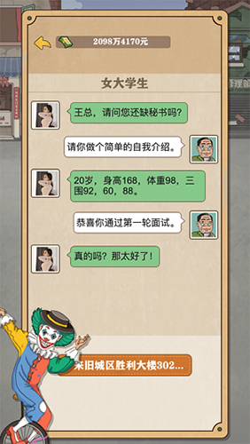 暴富一刻截图4