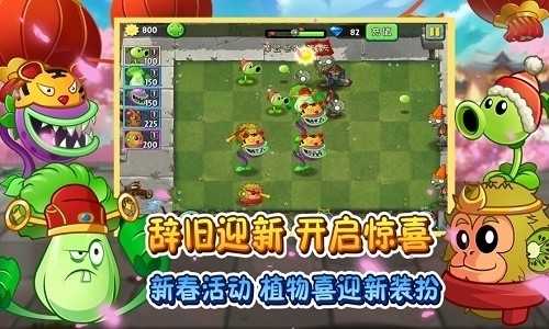 PVZ2汉化商店补丁版