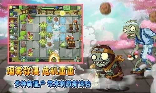 PVZ2汉化商店补丁版