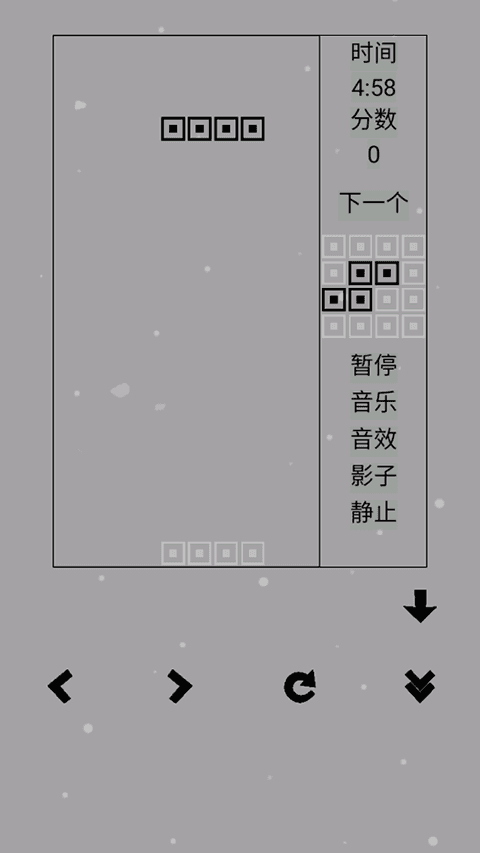 俄罗斯方块