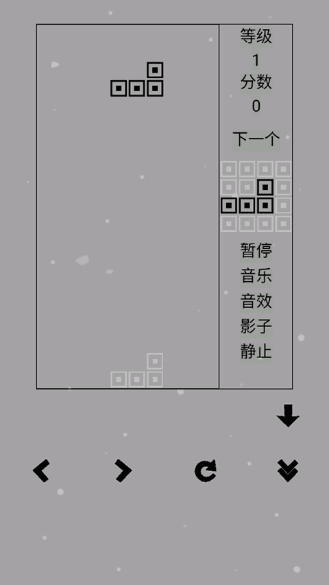 俄罗斯方块