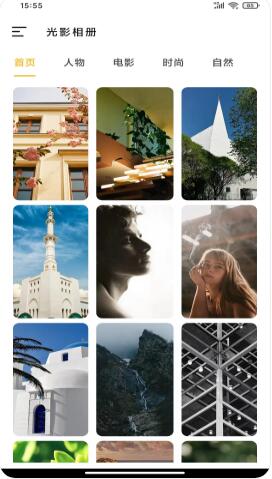 光影魔术手手机版