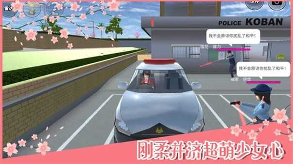 樱花校园模拟器1.038.87(SAKURA SCHOOLSIMULATOR)