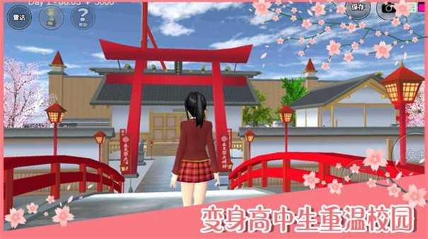 樱花校园模拟器1.038.87(SAKURA SCHOOLSIMULATOR)