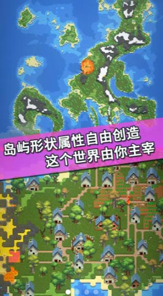 我的文明游戏截图1
