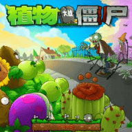 植物大战僵尸完整版