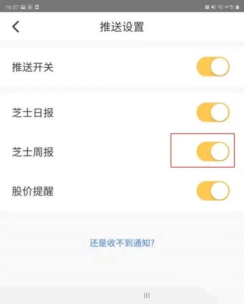 芝士财富手机版v1.2.3