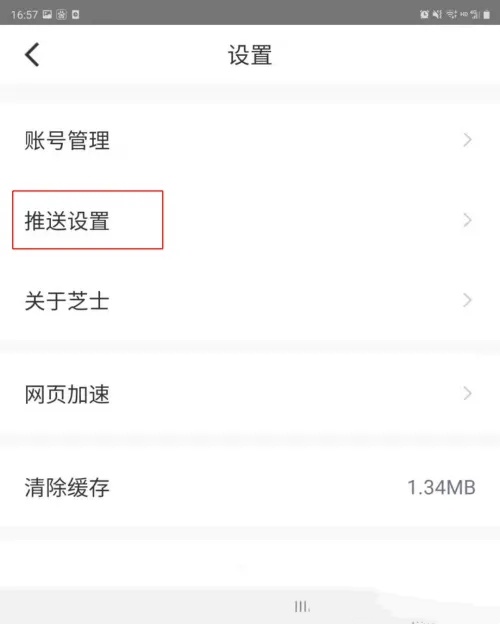 芝士财富手机版v1.2.3