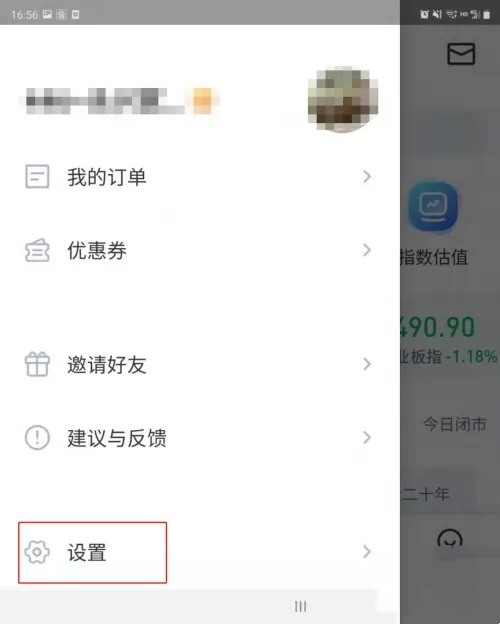 芝士财富手机版v1.2.3