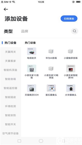 小翼管家手机版