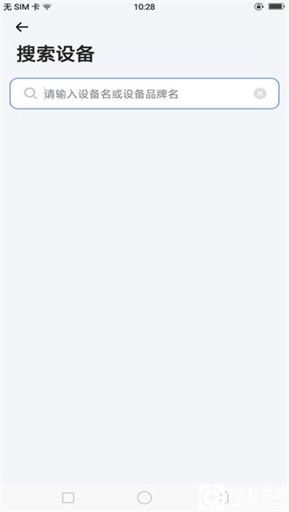 小翼管家手机版