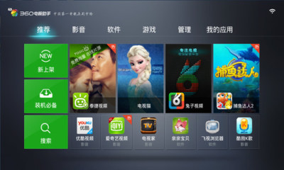 360电视助手
