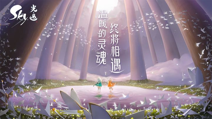 SKY全物品截图3
