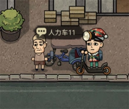 打工生活模拟器600亿