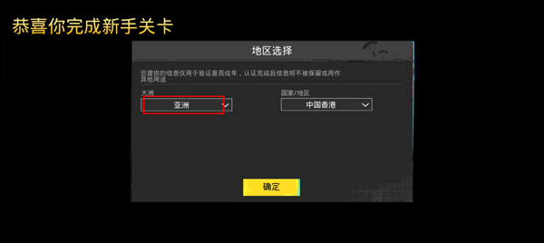 绝地求生亚服