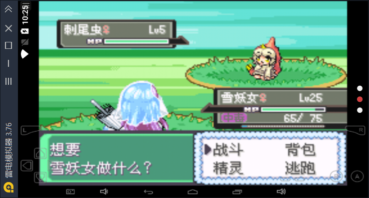 口袋妖怪模拟器